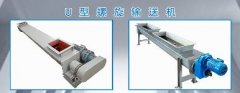  螺旋輸送機(jī)特點(diǎn)有哪些？